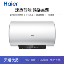 Haier 海尔 EC6002-R 电热水器