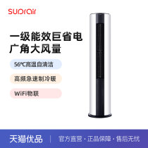 (Hot model of cabinet machine) Little Superman 72fcc81 3 HP new first-class frequency conversion vertical cabinet machine living room energy-saving air conditioner