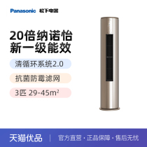 Panasonic 3 new first-class energy efficiency variable frequency heating and cooling Nanoyi sterilization cylindrical cabinet machine EJ27FS10M
