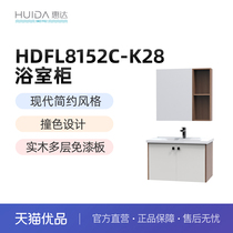 Huida Sanitary Ware K2 series bathroom cabinets (excluding installation)