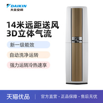 Large Gold (DAIKIN) Big 3 Fréquence Conversion New Level Home Cooling   chauffage Cabinet Air Conditioning FVXF172WC-W