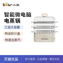 Bear DZG-CA2G2 electric steamer 12L 3-layer large-capacity stainless steel steaming tray quickly produces steam