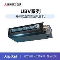 Mitsubishi Heavy Industries SRUB50VA 2 HP variable frequency one-to-one air duct machine Level 1 energy efficiency (excluding installation)