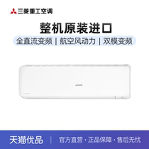 Mitsubishi Heavy Industries KFR-72GW ARVBp air conditioner on-hook 3 HP The whole machine is imported with level 2 energy efficiency