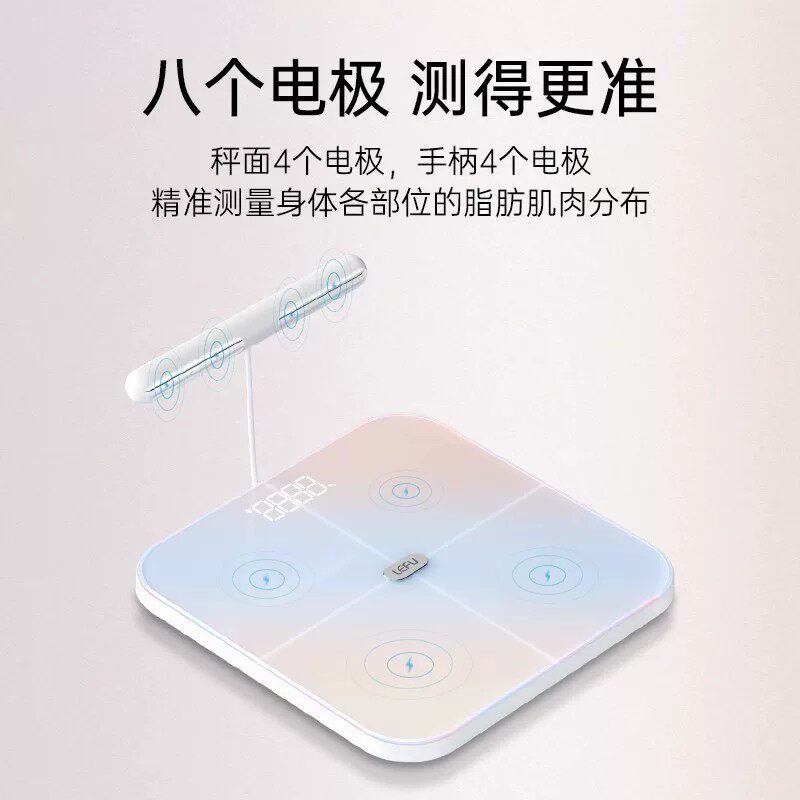 LEFU乐福Body1八电极智能体脂秤家用减肥脂健康体重称专用电子秤-2