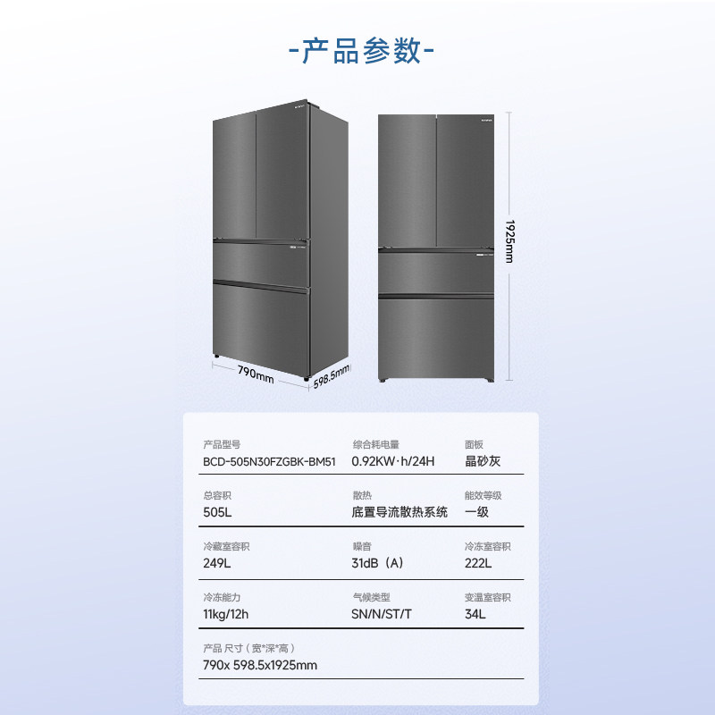 容声BCD-505N30FZGBK+晶砂灰质净系列平嵌法式门冰箱-2
