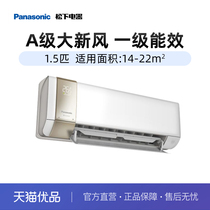 Panasonic 1 5 HP variable frequency heating and cooling new level energy efficiency self-cleaning sterilization wall-mounted air conditioner J13AKR10