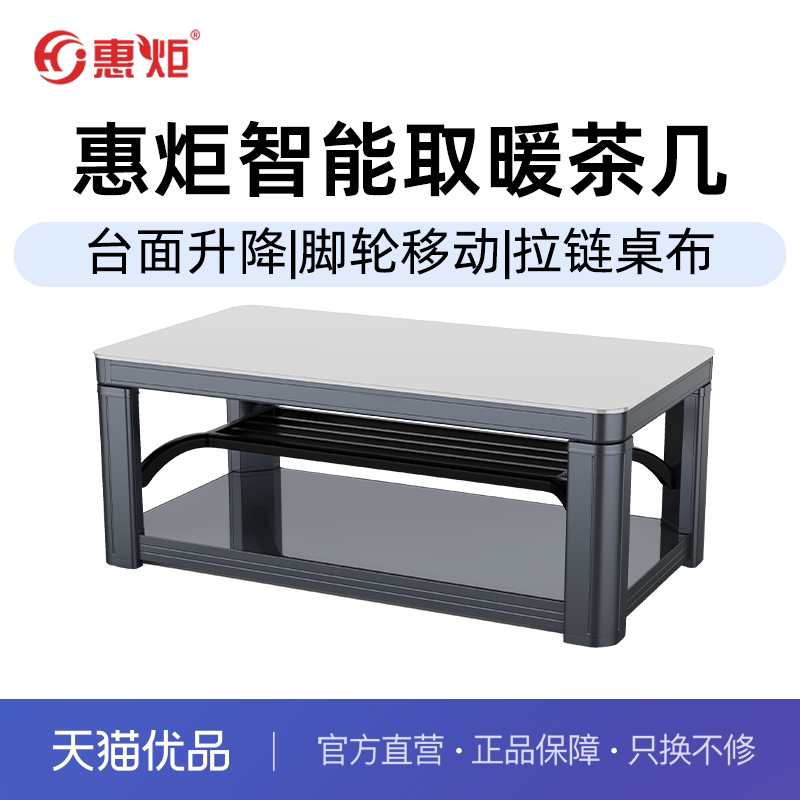 🔥 Smart heating, redefined: the hui ju smart heating coffee table ...