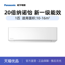 Panasonic large 1 HP DC variable frequency heating and cooling new level energy efficiency wall-mounted air conditioner JM26K410