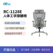 Yongyi lumbar chair RC-1128E ergonomic chair gaming chair sedentary comfortable seat office chair computer chair
