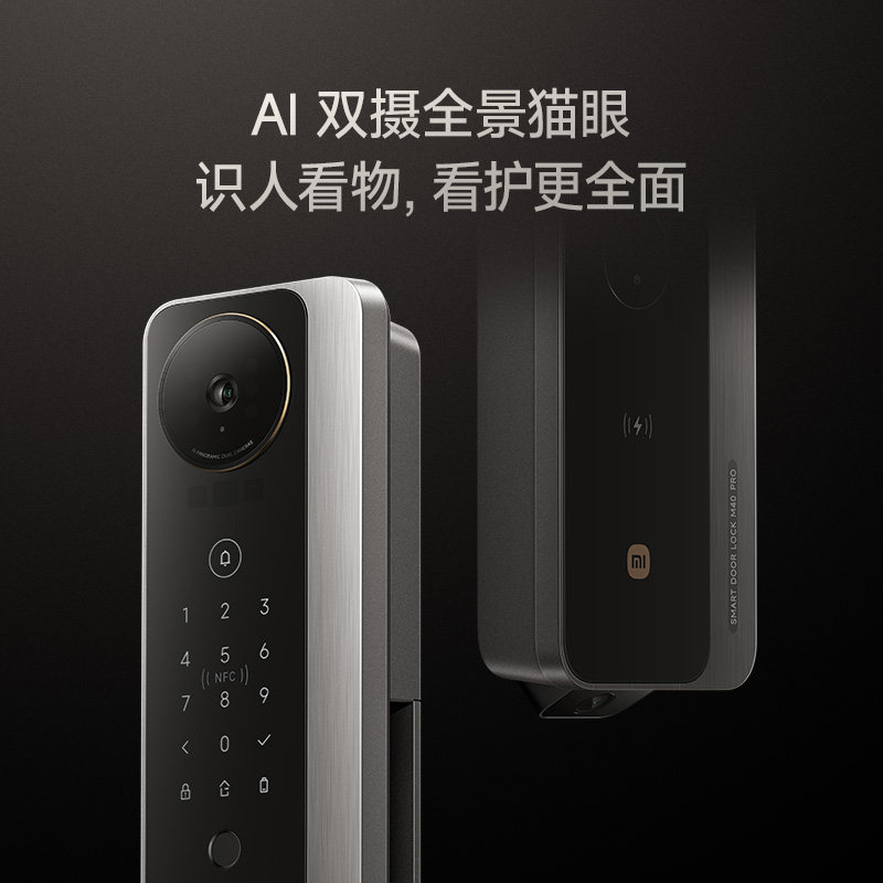 小米智能门锁M40Pro双摄AI掌静脉人脸识别大屏猫眼密码锁指纹锁7-2