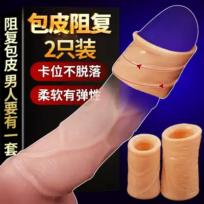 Foreskin retainer ring correction over-long ring cutter Male lock fine penis cover Adult sex products Passion tools