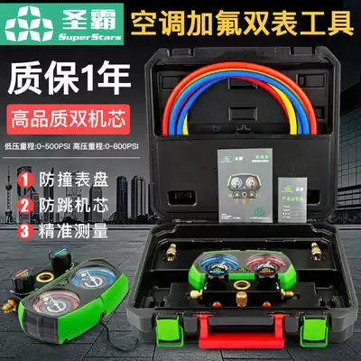 Great Holy Shengba ST-B268 Fluorine Meter Group R22r410 Air Conditioning Refrigerant Snow Pressure Gauge Fluorine Double Meter