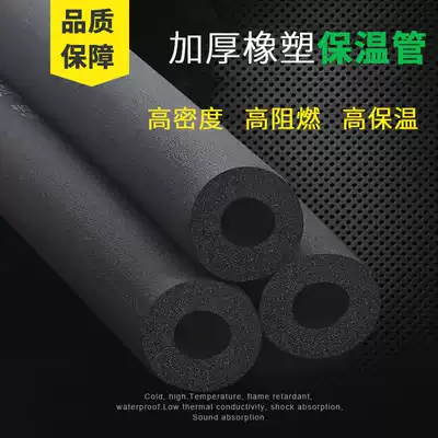 Rubber and plastic insulation pipe solar water heater water pipe antifreeze insulation cup cover heat insulation Cotton