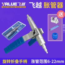 Overflight manual expander Pipe expander Air conditioning copper pipe reamer Reamer Refrigeration tools 6-22mm reamer