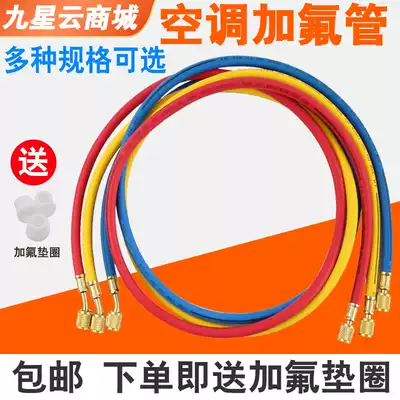 R410 R22 R134 high pressure resistant filling tube automobile air conditioning fluorine tube refrigerant freon refrigerant refrigerant tube
