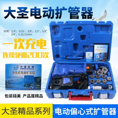Dasheng electric mouth extender CT-E806AML electric pipe extender Copper pipe efficient mouth extender tool