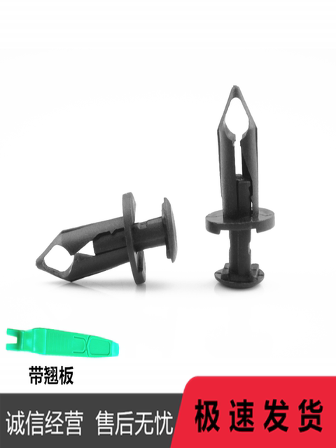 ເຫມາະສໍາລັບລົດຈັກ Dongfeng 250NK650TRMT guard plate plastic expanded nylon nail buckle clip rubber buckle