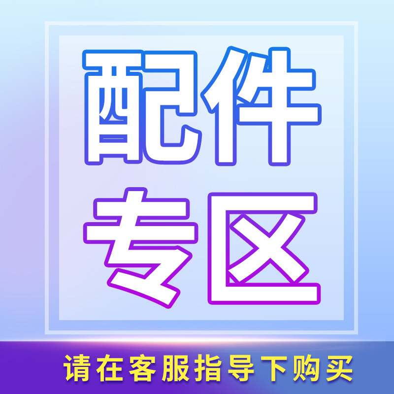 Positive Source Light Industry Machinery Automatic Sealing Machine Accessories Special Selfie link Please under customer service guidance Single-Taobao