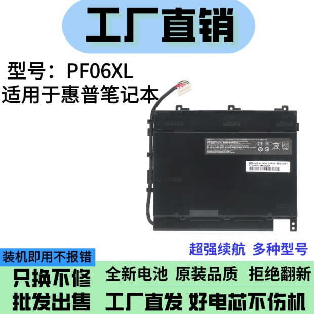 Suitable for Hp Shadow Elf 2 Plus Pf06Xl Tpn-Q174 Omen 17-W100 Notebook