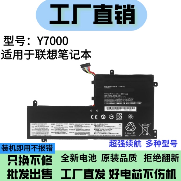 Suitable for Lenovo Savior Y7000 Y7000P-1060 2019 2018 L17M3Pg2 L17L3Pg1 Suitable for Lenovo Savior Y7000 Y7000P-1060 2019 2018 L17M3Pg2 L17L3Pg1