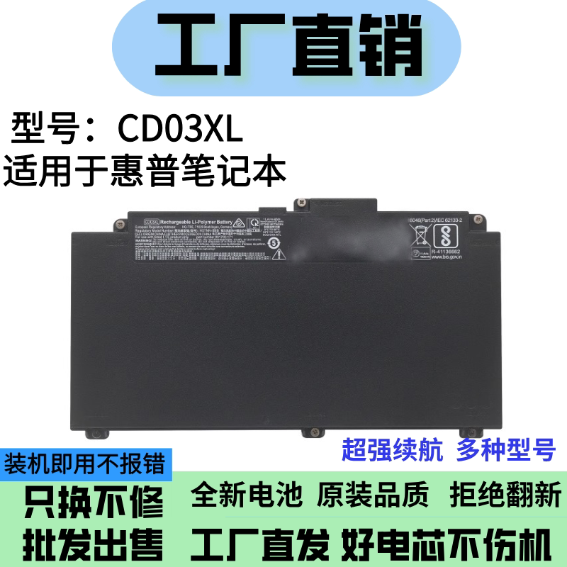Suitable for Hp Probook 640 645 650 G4/G5 Cd03Xl Hstnn-Ib8F/B Notebook