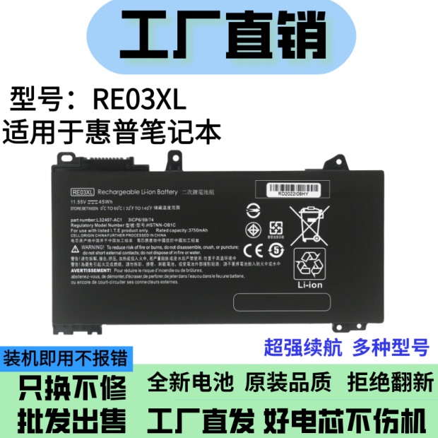 Suitable for Hp Probook 430 440 445 450 445R 455R G6 G7 Re03Xl Notebooks