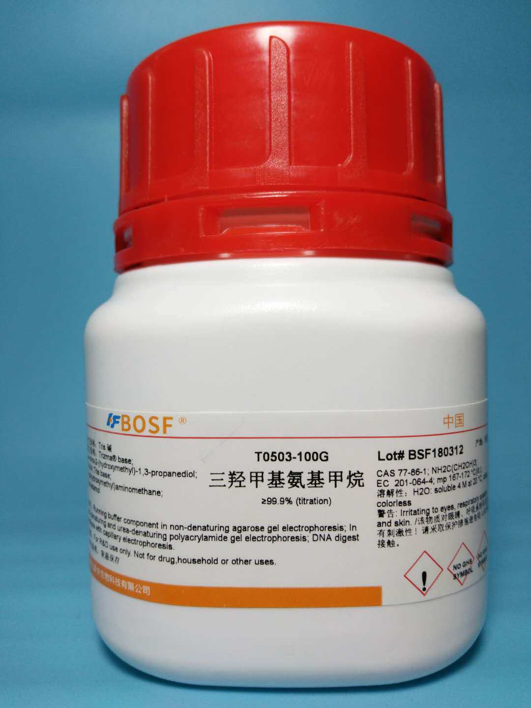 实验试剂 Tris碱/ Tris-base/三羟甲基氨基甲烷&le;99.9%  可开票
