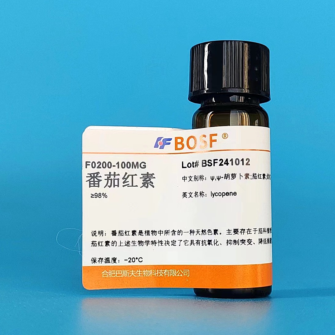 番茄红素/Lycopene/实验试剂/CAS:502-65-8/&ge; 98%/100mg/250mg