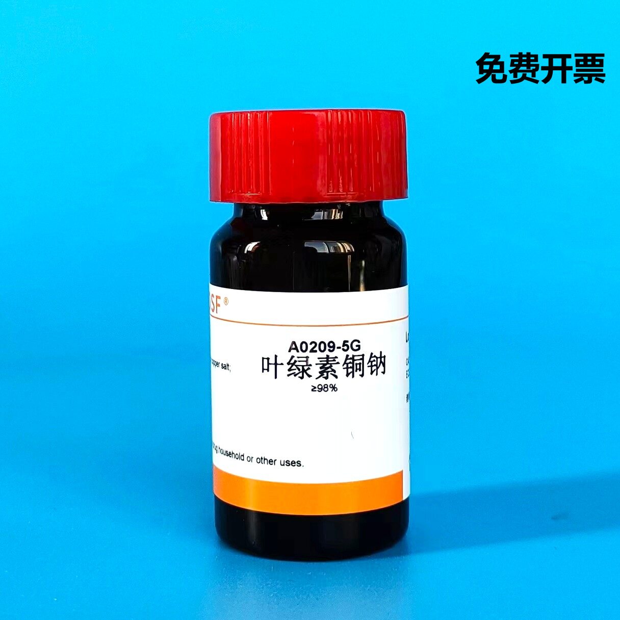 叶绿素铜钠盐 &ge;98% 科研实验试剂 叶绿素铜钠 CAS:11006-34-1 5g