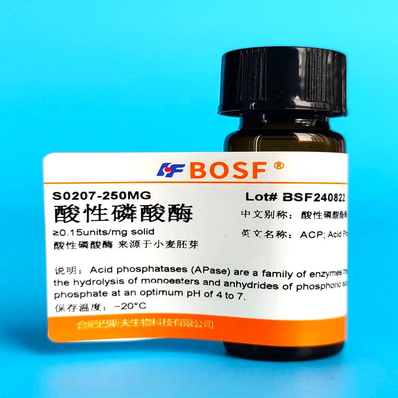 实验试剂 酸性磷酸酶/CAS:9001-77-8/来源小麦胚芽 25毫克100毫克