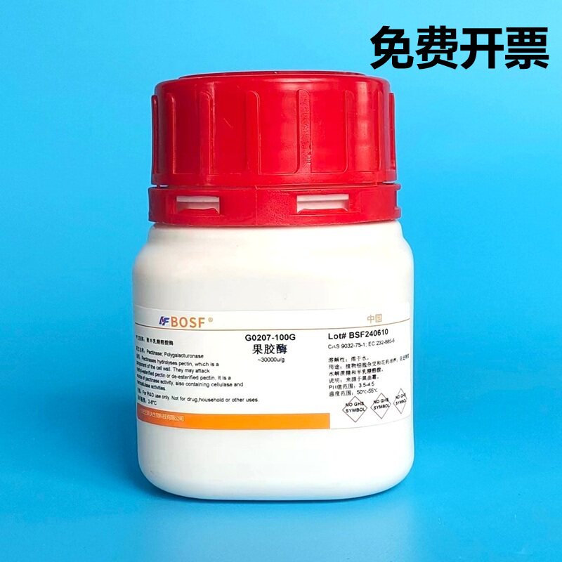 果胶酶3万u/g/科研实验试剂/Pectinase/Polygalacturonase 5g 25g