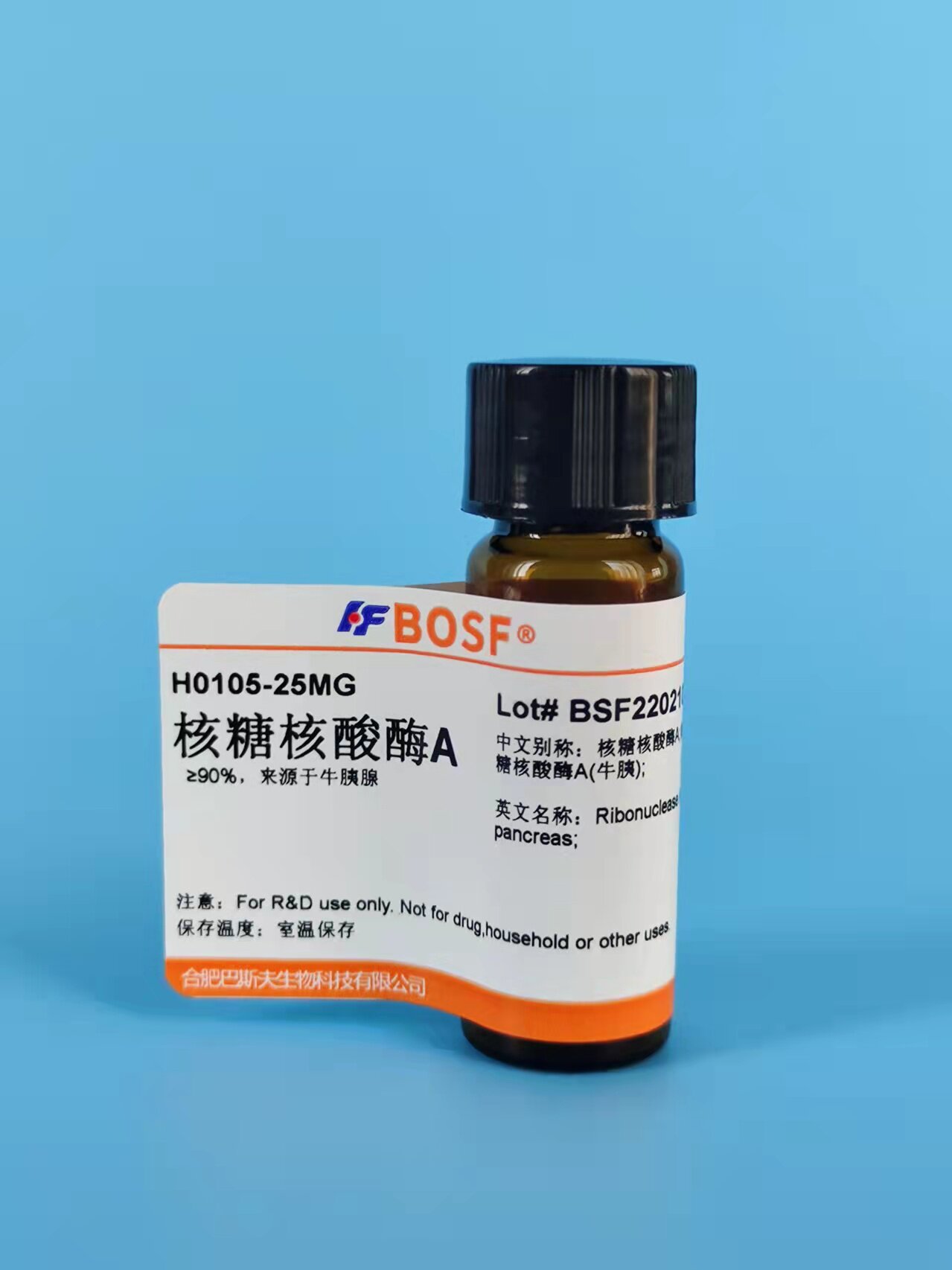 试剂 核糖核酸酶A/(来源于牛胰腺)9001-99-4&ge;90%/胰核糖核酸酶