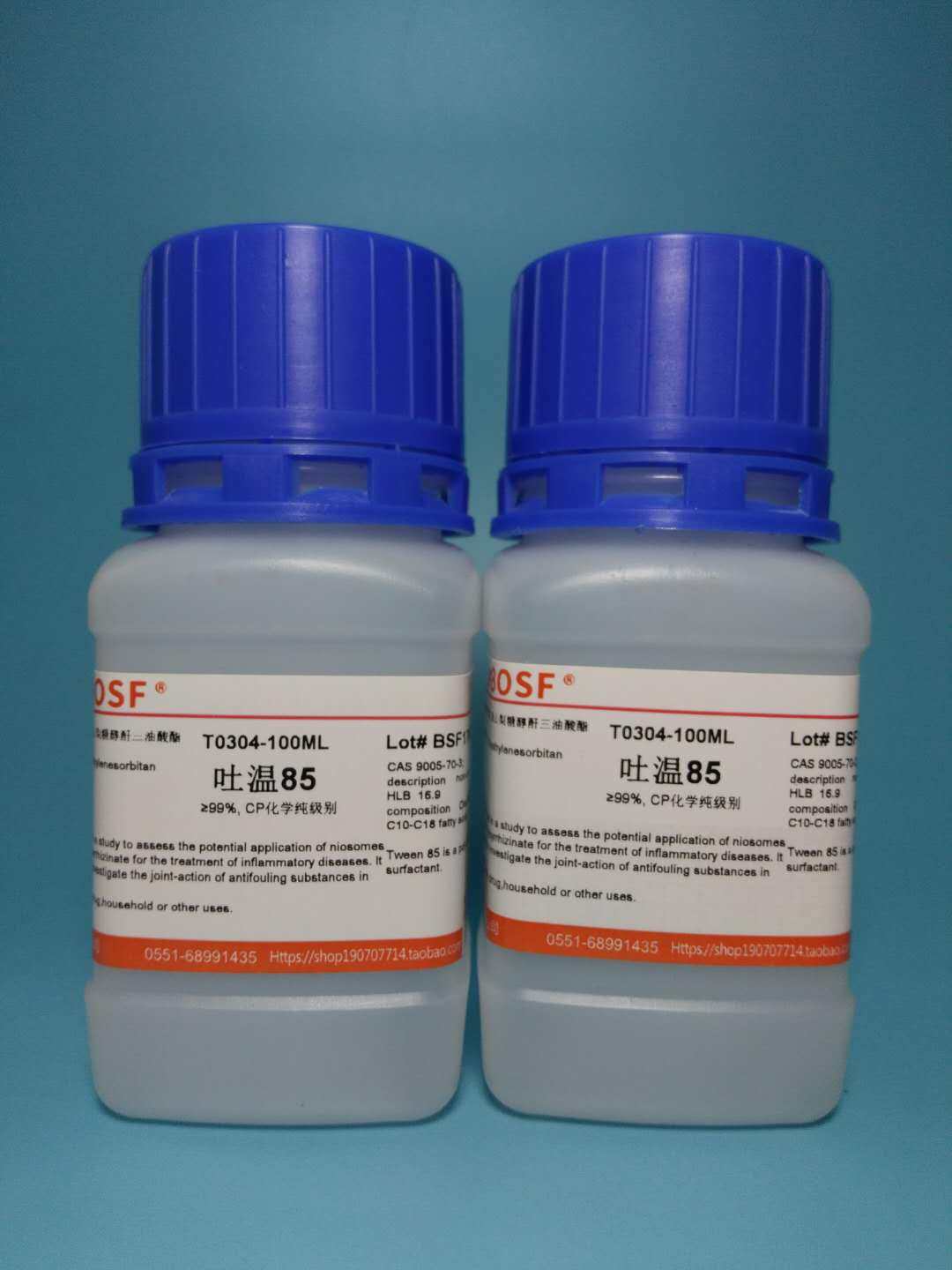 实验试剂 吐温85/乳化剂T-85/聚氧乙烯山梨糖醇酐三油酸酯 100ML