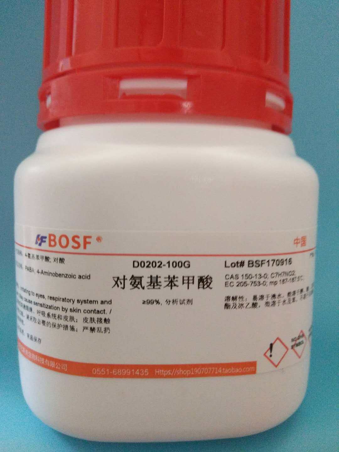 试剂 对氨基苯甲酸/4-氨基苯甲酸/PABA/CAS:150-13-0 &ge;99% 25克