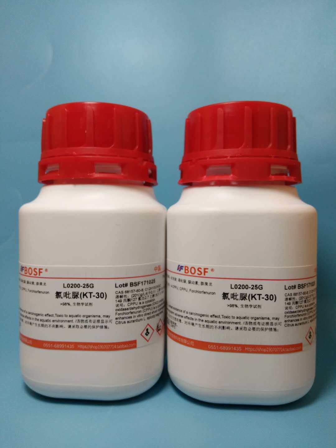 &ge;99%氯吡脲实验试剂 吡效隆膨大剂CPPU KT-30植物生长调节剂