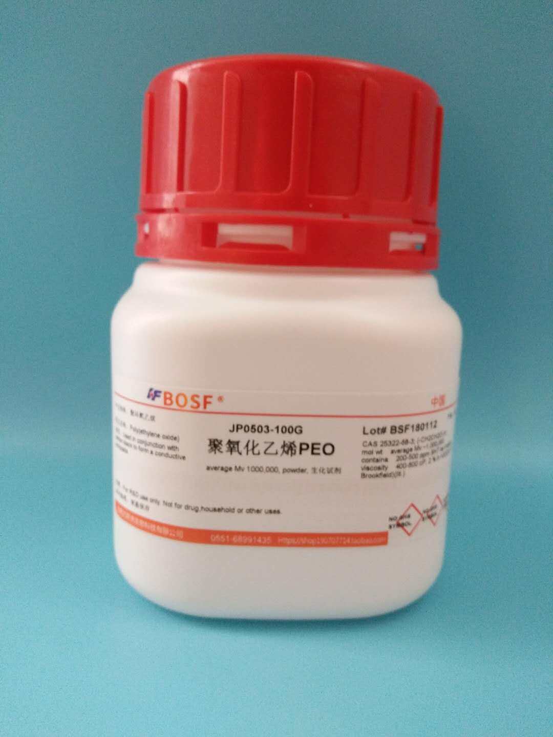 实验试剂 聚氧乙烯(分子量60万)/PEO/聚氧化乙烯 250克 500克