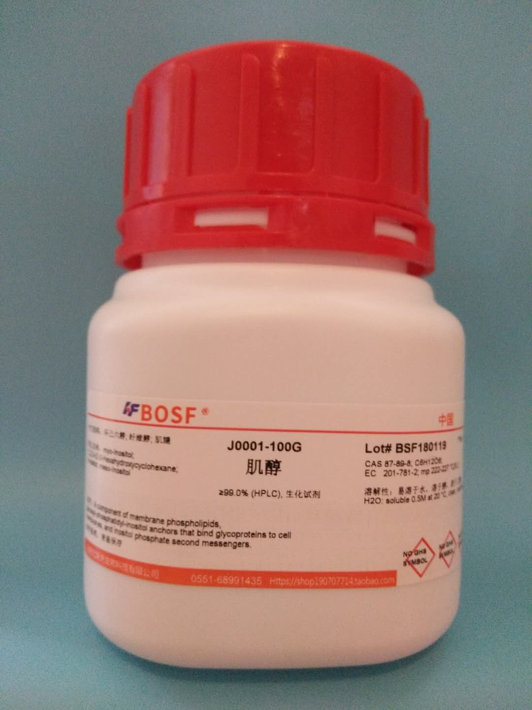 园艺 组培实验试剂 肌醇/环己六醇/纤维醇/肌糖/inositol,&ge;99.5%