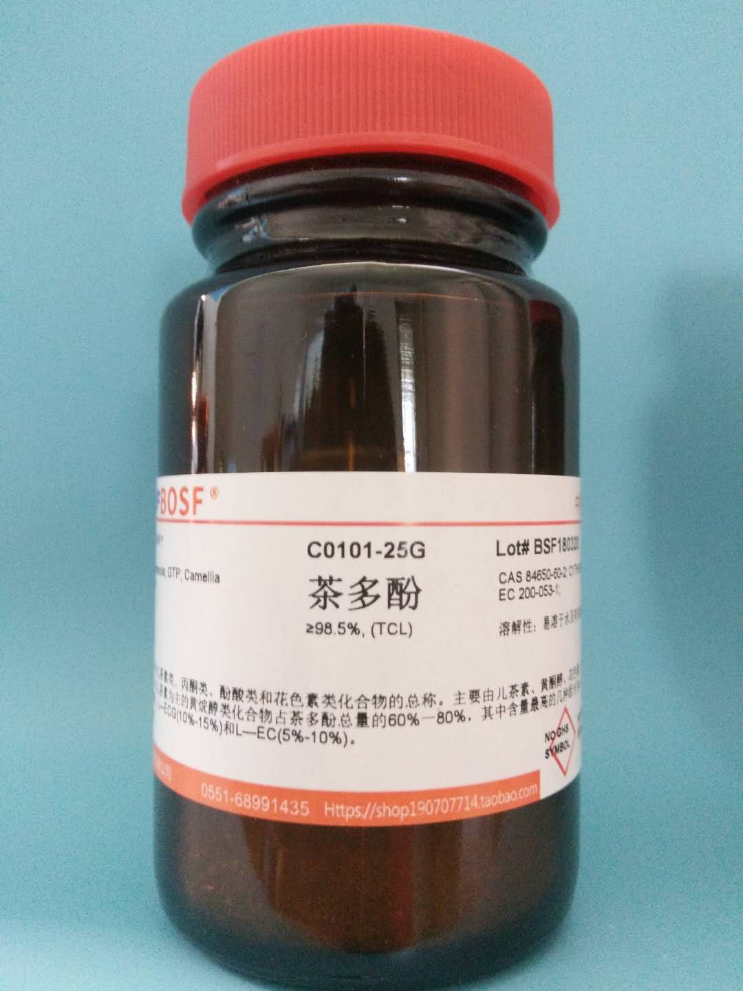 实验试剂 茶多酚/茶精/维多酚/茶单宁 84650-60-2,纯度&ge;98% 5克
