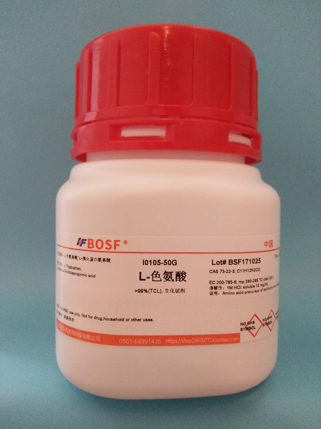 生化试剂 氨基酸  L-色氨酸 Amresco&ge;99%cas:73-22-3  50克