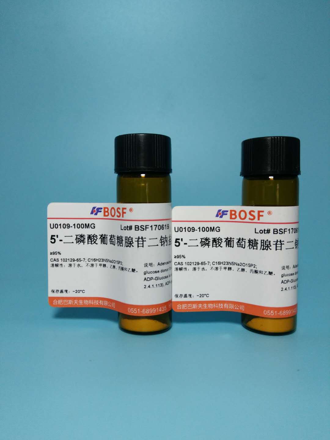 科研 ADPG/腺苷-5-二磷酸葡萄糖二钠盐/CAS号102129-65-7 10mg