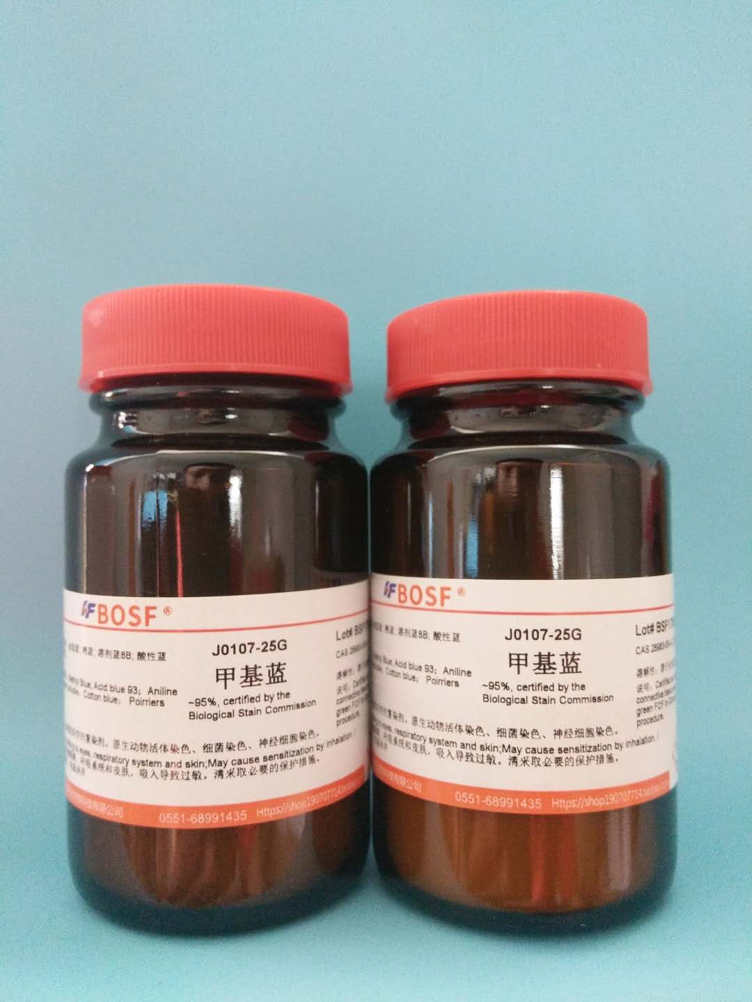 染色剂 甲基蓝（甲基兰） 科研实验试剂CAS:28983-56-4 25g