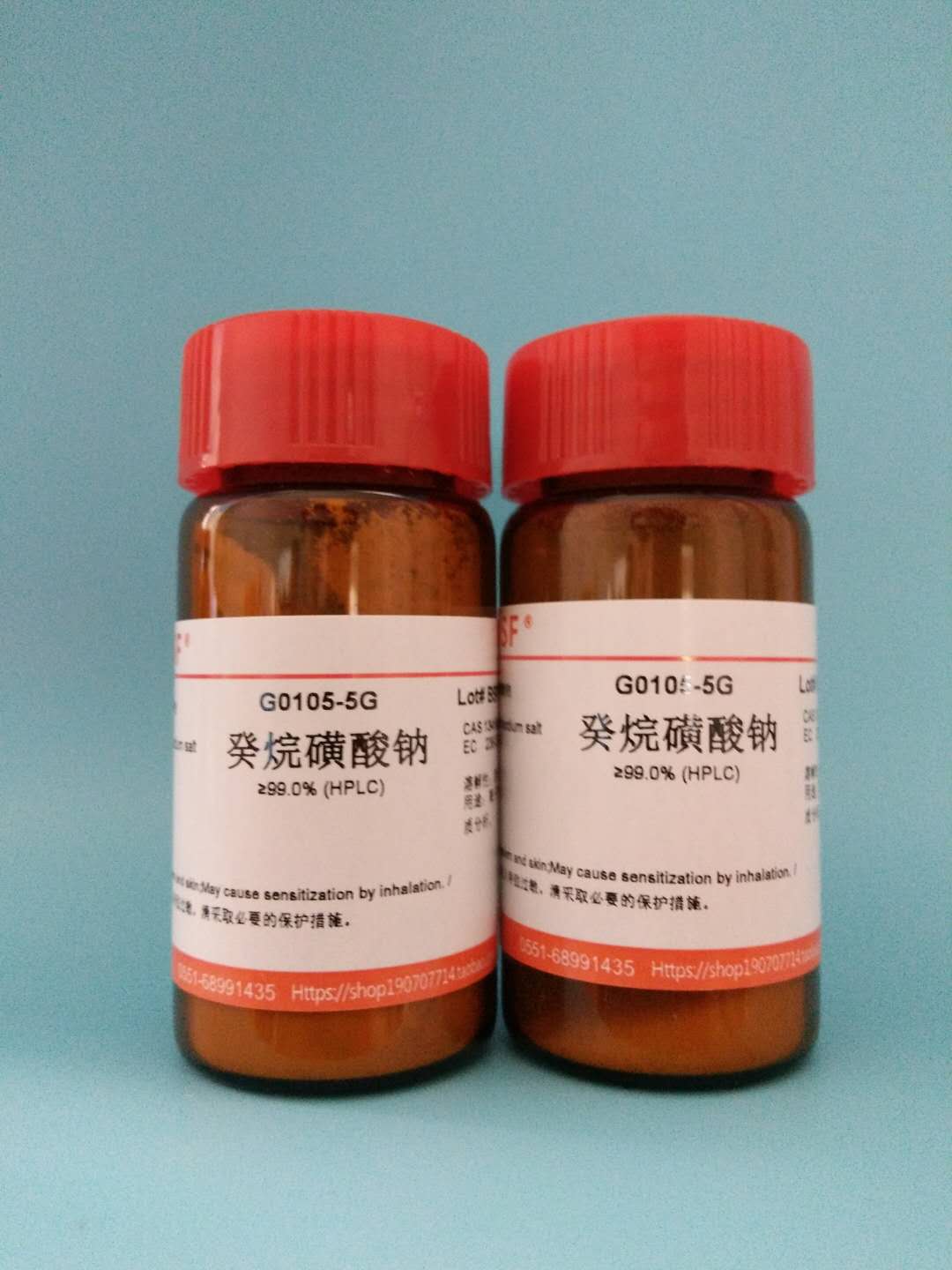 科研试剂 癸烷磺酸钠 离子对色谱试剂 CAS13419-61-9 5克25克