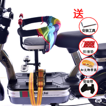 New electric car childrens front seat Battery car motorcycle baby seat Scooter baby child seat