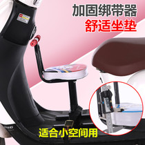 Electric car child front seat Scooter Motorcycle baby seat Battery car baby child safety seat