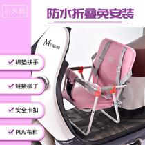 Xiaotianhang electric car front child seat Scooter baby seat Large battery car baby folding seat stool