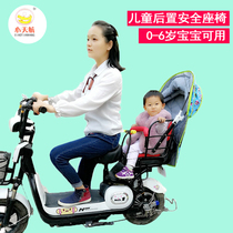 Electric car rear child seat Tram size child rear thickened canopy Bicycle baby safety rear seat