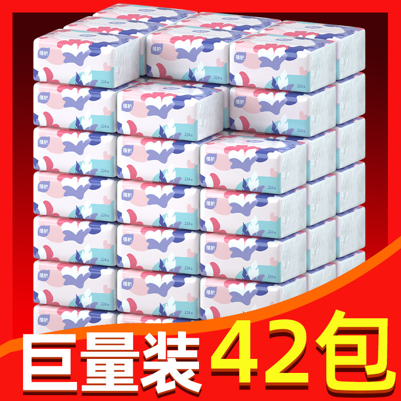 Plant protection wood pumping paper wholesale FCL affordable pack 42 packs household toilet paper towels napkins pumping family packing dormitory