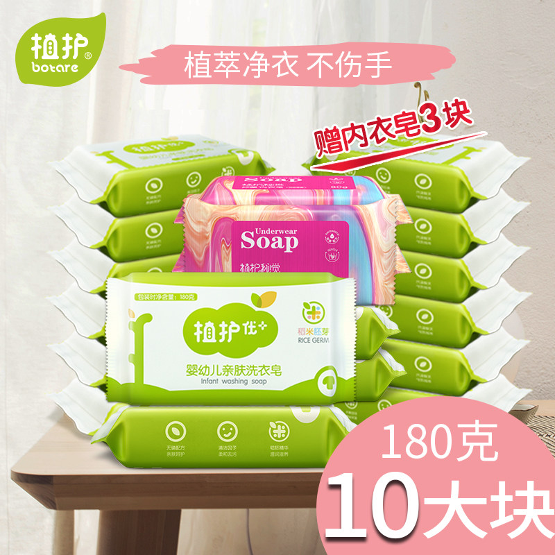 Home Care Baby Laundry Soap Baby Special 180g * 10 Block whole box Children diaper soap Family dress