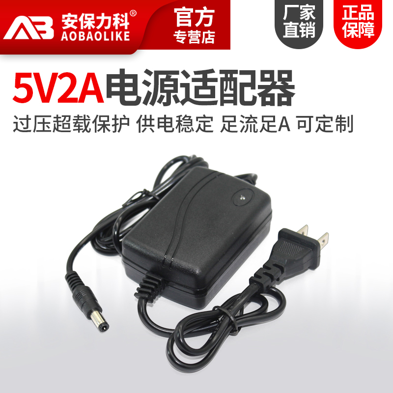 DC5V2A power supply connector switch router optical fiber transceiver optical transmitter and receiver machine box monitoring transformer